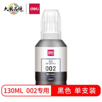 deli得力DBH-002K墨水(黑色)*12瓶
