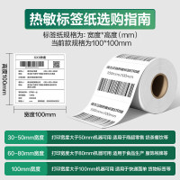 deli得力12001珊瑚海三防热敏标签纸100*100mm-500枚(白)5筒(1卷/筒)