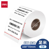 deli得力11912铜版标签纸100*70mm-690枚(白)5筒装(1卷/筒)