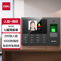 deli得力3765人脸指纹考勤机(黑色)