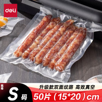 deli得力 14916真空包装袋(15*20CM本色)3盒装