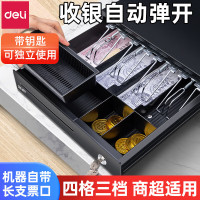 deli得力DL-335收银箱(黑)