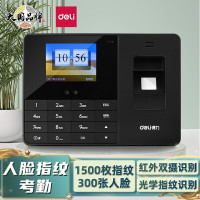 deli得力3763人脸指纹考勤机(黑色)