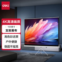 deli得力50491支架投影幕(100英寸4:3)(白)