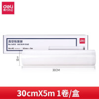 deli得力14915真空包装袋30CM*5M(本色)(一卷/盒)5盒装