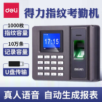 deli得力2250指纹考勤机(银黑)