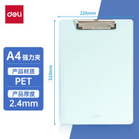 deli得力APET透明板夹9256 (透明蓝) (10只)