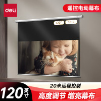 deli得力 50455S电动遥控投影幕(白)