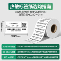 deli得力12014珊瑚海三防热敏标签纸80*40mm-1180枚(白)5筒(1卷/筒)