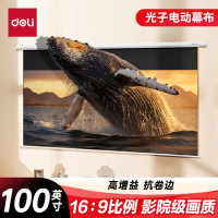 deli得力50452S电动遥控投影幕(光子3.0)(白)