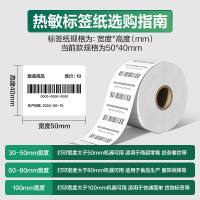 deli得力12011珊瑚海三防热敏标签纸50*40mm-950枚(白)5筒(2卷/筒)