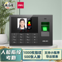 deli得力3765PRO人脸指纹混合识别考勤机(黑) 自动生成报表 人脸500+指纹1000枚