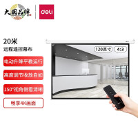 deli得力50441电动遥控投影幕(120英寸4:3)(白色)