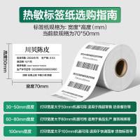 deli得力12004珊瑚海三防热敏标签纸70*50mm-750枚(白)5筒(1卷/筒)
