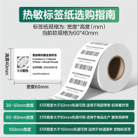 deli得力12002珊瑚海三防热敏标签纸60*40mm-950枚(白)5筒(2卷/筒)