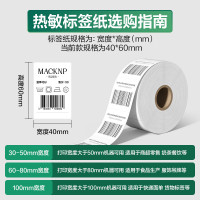 deli得力12012珊瑚海三防热敏标签纸40*60mm-640枚(白)5筒(2卷/筒)