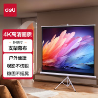 deli得力50490支架投影幕(84英寸4:3)(白)