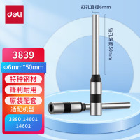 deli得力3839财务装订机钻刀 铆管钻刀垫片