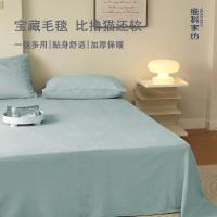 VEKEN维科家纺-素色法兰绒毯(和风绿)-150*200cm