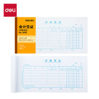 deli得力3466付款凭证(白色)(20本装)