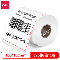 deli得力12008珊瑚海三防热敏标签纸100*150mm-325枚(白)2卷