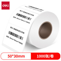 deli得力11917铜版标签纸50*30mm(白)(1000枚/1卷/筒)5筒装