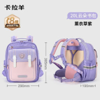 卡拉羊御风系列防下坠减负云朵书包小学生CX2792 新薰衣草紫 20L