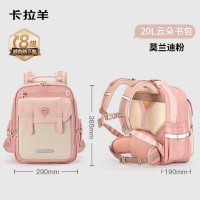 卡卡拉羊御风系列防下坠减负云朵书包小学生CX2792新莫兰迪粉 20L