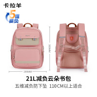 卡拉羊减负护脊超轻云朵书包小学生TX2625-1蔷薇粉 减负防下坠 20L