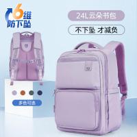 卡拉羊减负护脊超轻云朵书包初中生CX5191薰衣草紫 24L