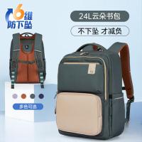 卡拉羊减负护脊超轻云朵书包初中生CX5191胡杨绿 24L
