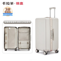 卡拉羊榫卯大平框专利铝框箱铝镁硅合金框体男女行李箱 20英寸 可登机 石英灰 41L