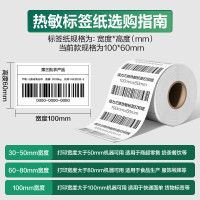 deli得力12013珊瑚海三防热敏标签纸100*60mm-800枚(白)2卷