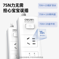 deli得力18163(1.8)延长线插座_2+2_1.8米_PE袋装(白)(个)