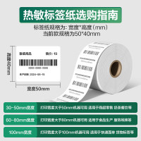 deli得力12011珊瑚海三防热敏标签纸50*40mm-950枚(白)4卷