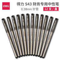 deli得力0.38mm黑色全针管财务中性笔12支/盒 S43