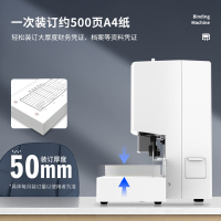 得力智能装订机D200 无线遥控操作 超静设计 办公高效神器