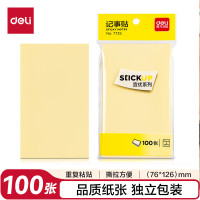 deli得力百事贴(76*126mm)12本装 7735