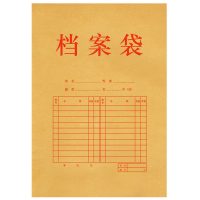 deli得力 A4牛皮纸文件袋175g 5952(20只)