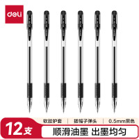 deli得力 6600ES中性笔12支/盒 0.5mm 黑色 (2盒)
