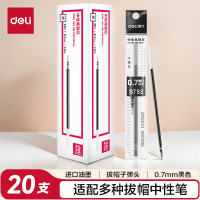 deli得力S753子弹头中性笔芯0.7mm子弹头(黑)(支) 20支