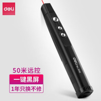 deli得力3930一体式翻页激光笔(黑)(支)