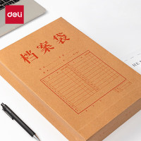 deli得力8385混浆牛皮纸档案袋(250g-6cm)(黄)(10个/包)