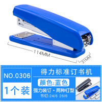 deli得力订书机(12#)0306 蓝色