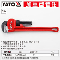 易尔拓(YATO) 加重型管钳大号铬钼钢工业级水管钳子板手管丝钳牙钳管子钳YT-2490 (350mm) 14