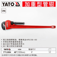易尔拓(YATO) 加重型管钳大号铬钼钢工业级水管钳子板手管丝钳牙钳管子钳 48英寸(1200mm) YT-2494