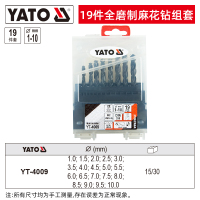 易尔拓(YATO) 含钴麻花钻头套装高速钢手电钻铁不锈钢金属打孔 19件套 1-10mm YT-4009