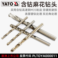 易尔拓(YATO)钻头含钴麻花钻头合金钻头打孔手电钻高速钢钻头1支 25件套 1-13mm YT-41605
