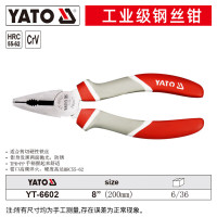 易尔拓(YATO) 斜口钳6寸尖嘴钳德国标准老虎钳斜嘴钳8寸尖嘴钳子7寸钢丝钳 工业级8''钢丝钳YT-6602