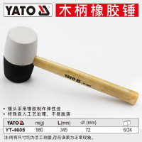 易尔拓(YATO) 橡胶锤牛筋锤皮榔头瓷砖贴地板砖拍打装修安装塑料橡皮锤子 木柄 直径72mm YT-4605